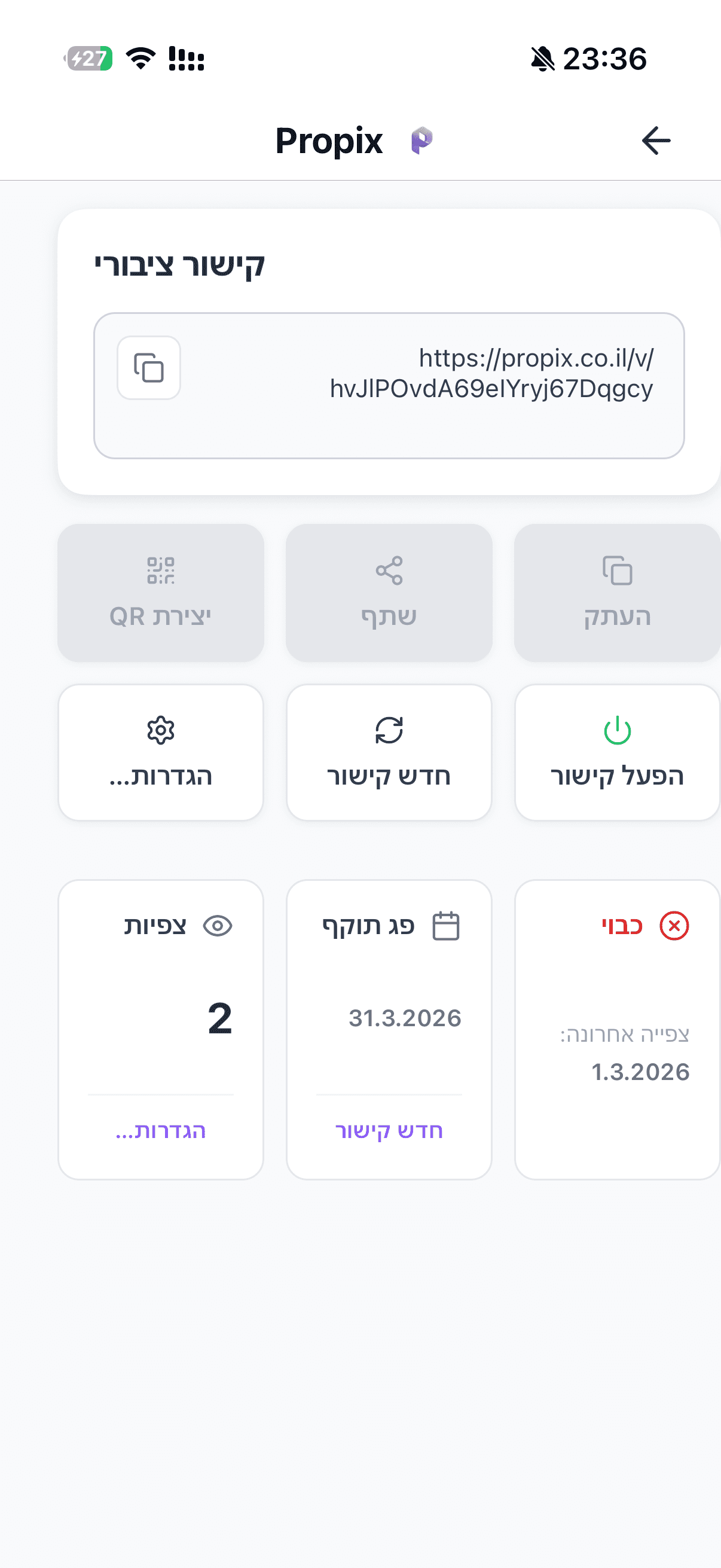 שיתוף נכסים בקליק screenshot