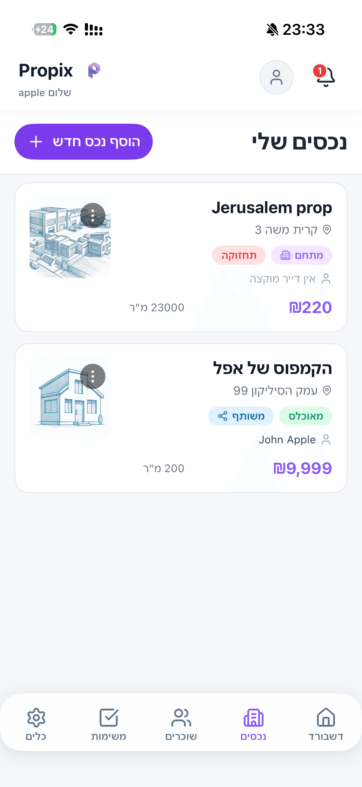 Propix properties screen